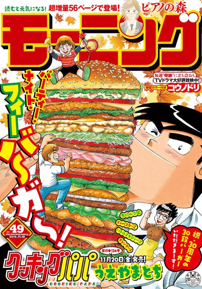 Morning #1894 cover