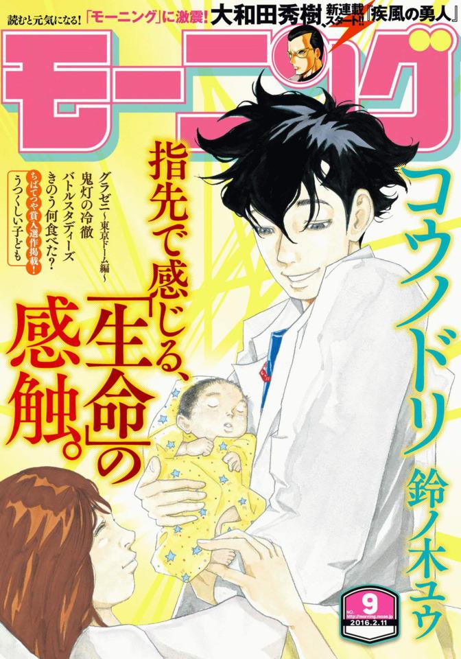 Morning #1907 cover