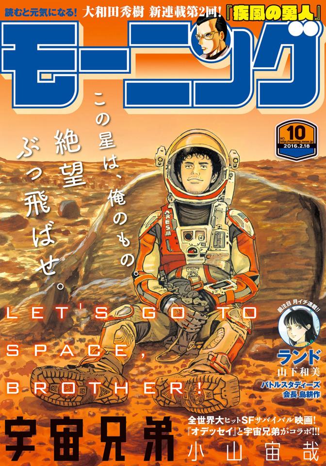 Morning #1908 cover