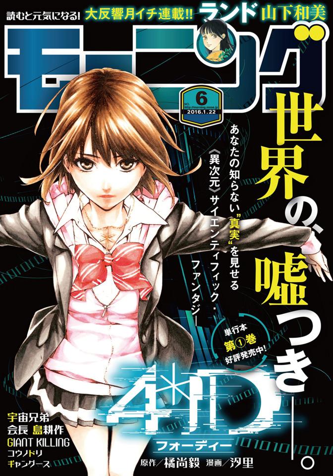 Morning #1903 cover