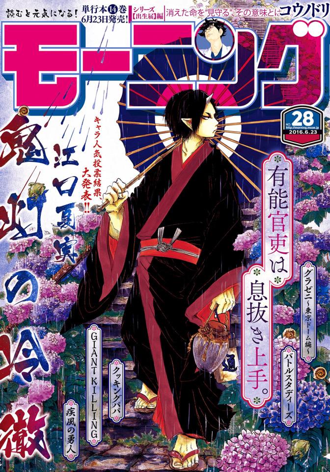 Morning #1929 cover