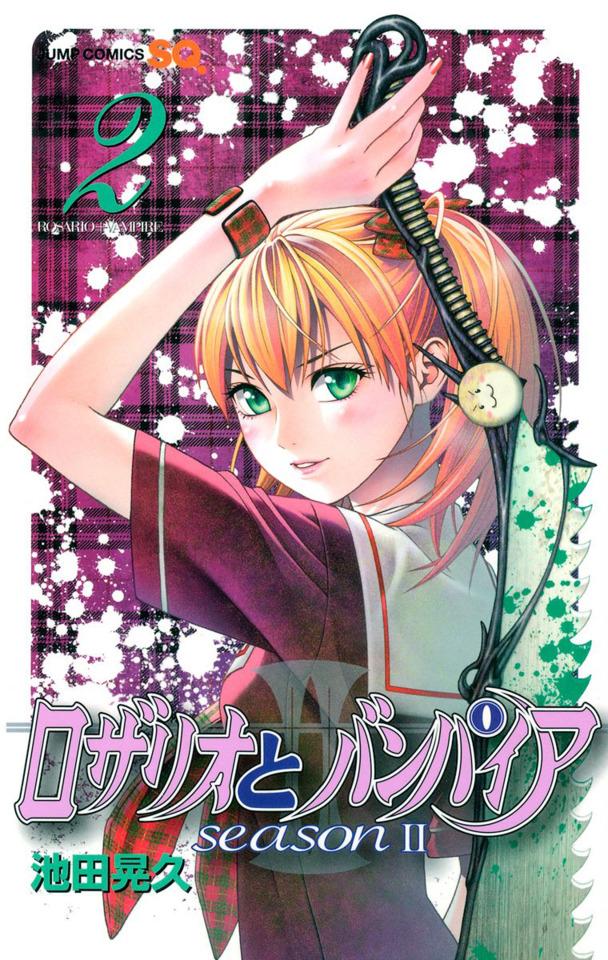 Rosario to Vampire Season II #2