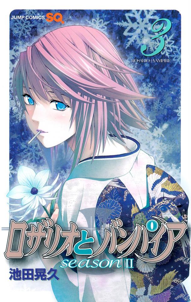 Rosario to Vampire Season II #3