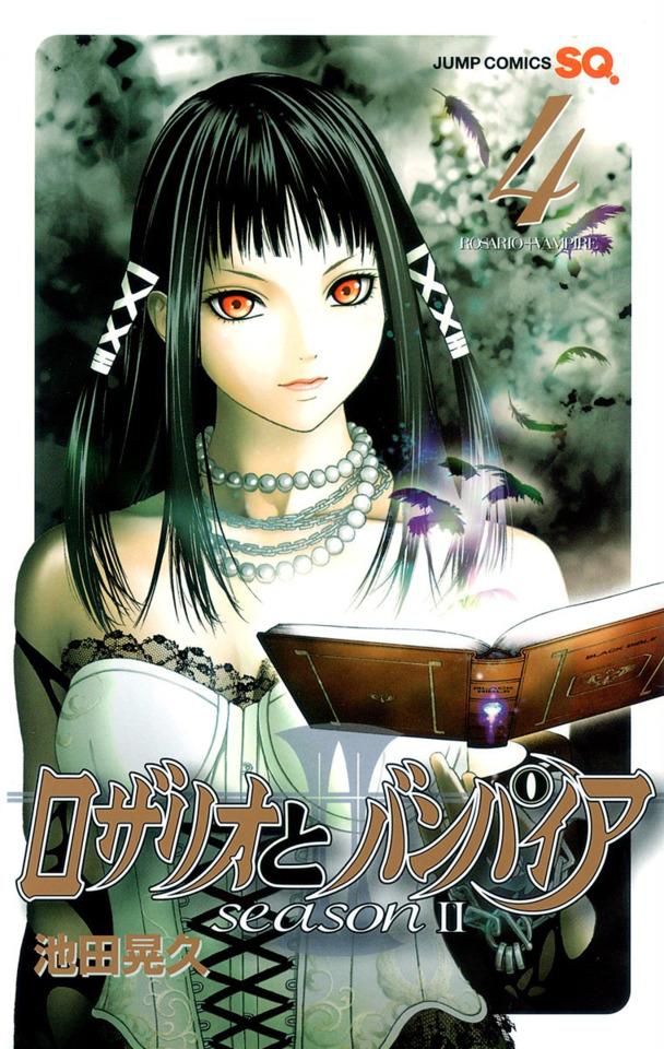 Rosario to Vampire Season II #4