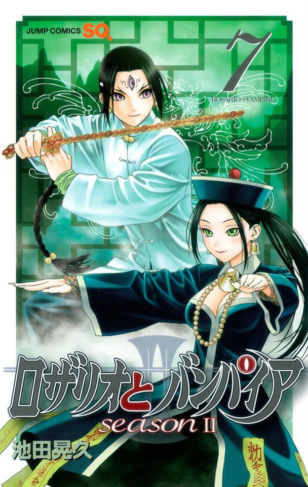 Rosario to Vampire Season II #7