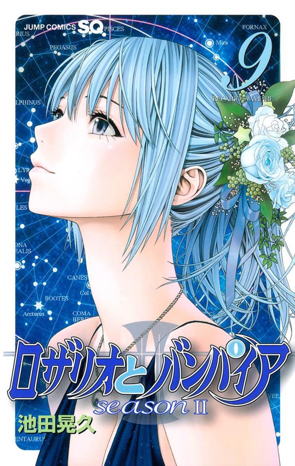 Rosario to Vampire Season II #9