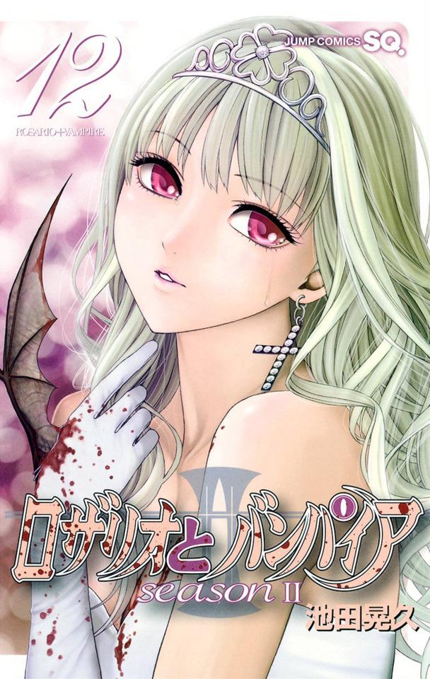 Rosario to Vampire Season II #12