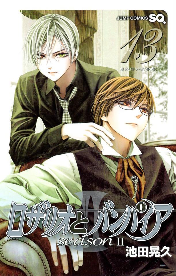 Rosario to Vampire Season II #13