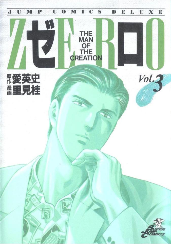 Zero: The Man of the Creation #3