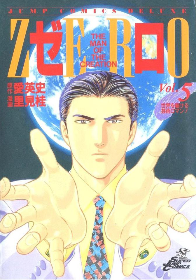 Zero: The Man of the Creation #5
