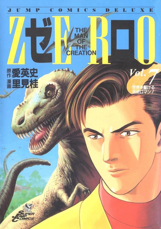 Zero: The Man of the Creation #7