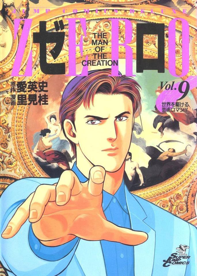 Zero: The Man of the Creation #9