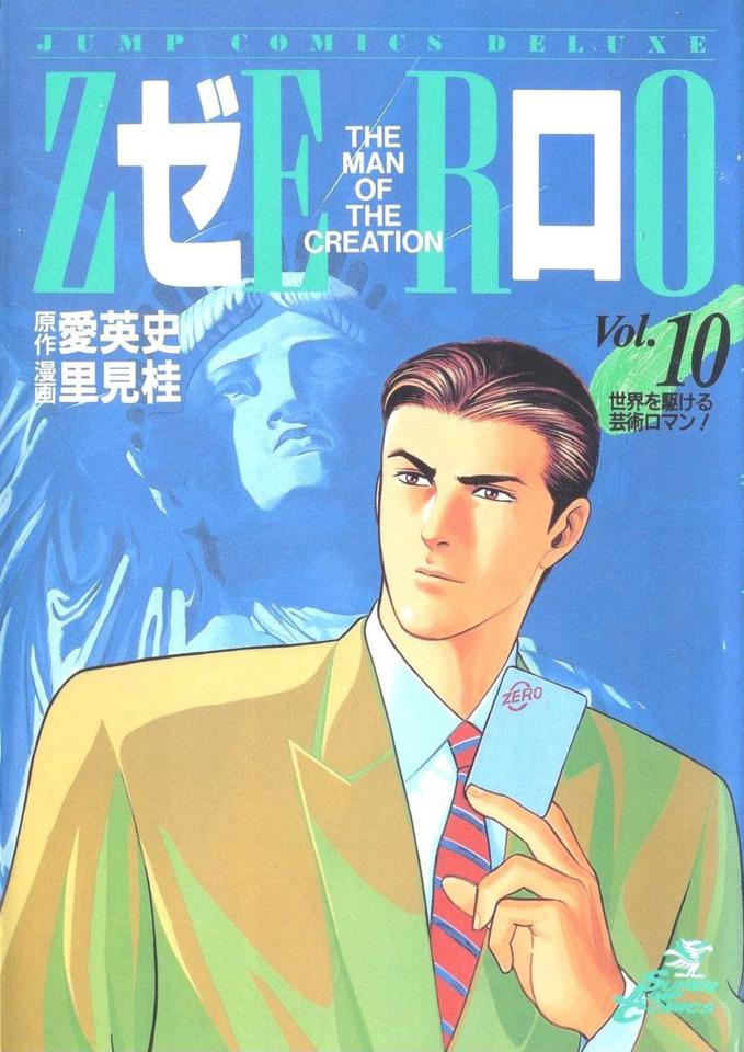 Zero: The Man of the Creation #10