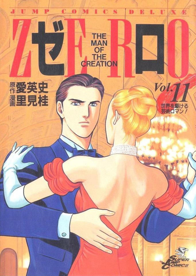 Zero: The Man of the Creation #11