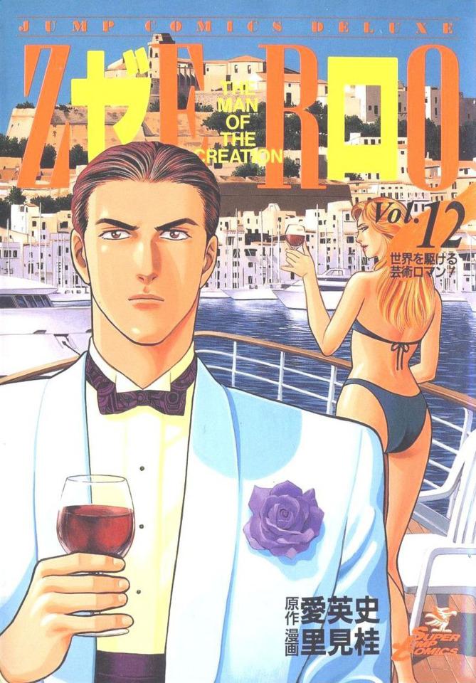 Zero: The Man of the Creation #12