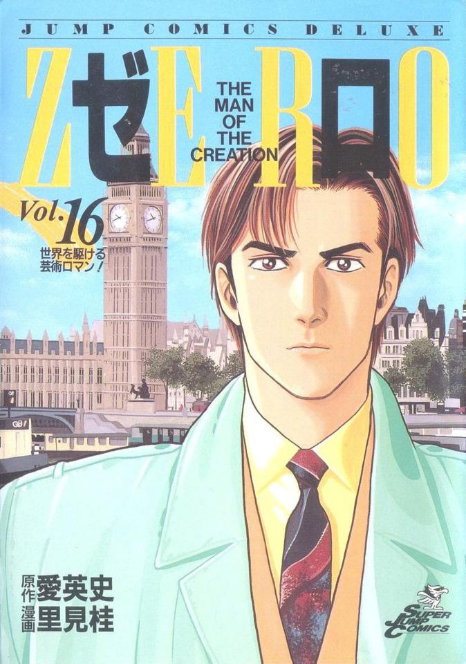 Zero: The Man of the Creation #16