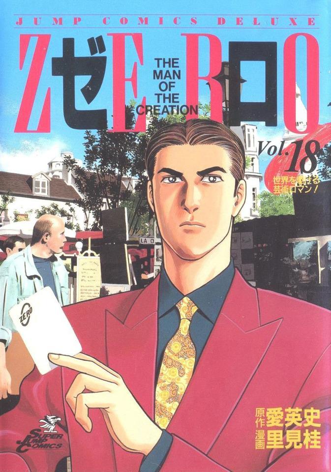 Zero: The Man of the Creation #18