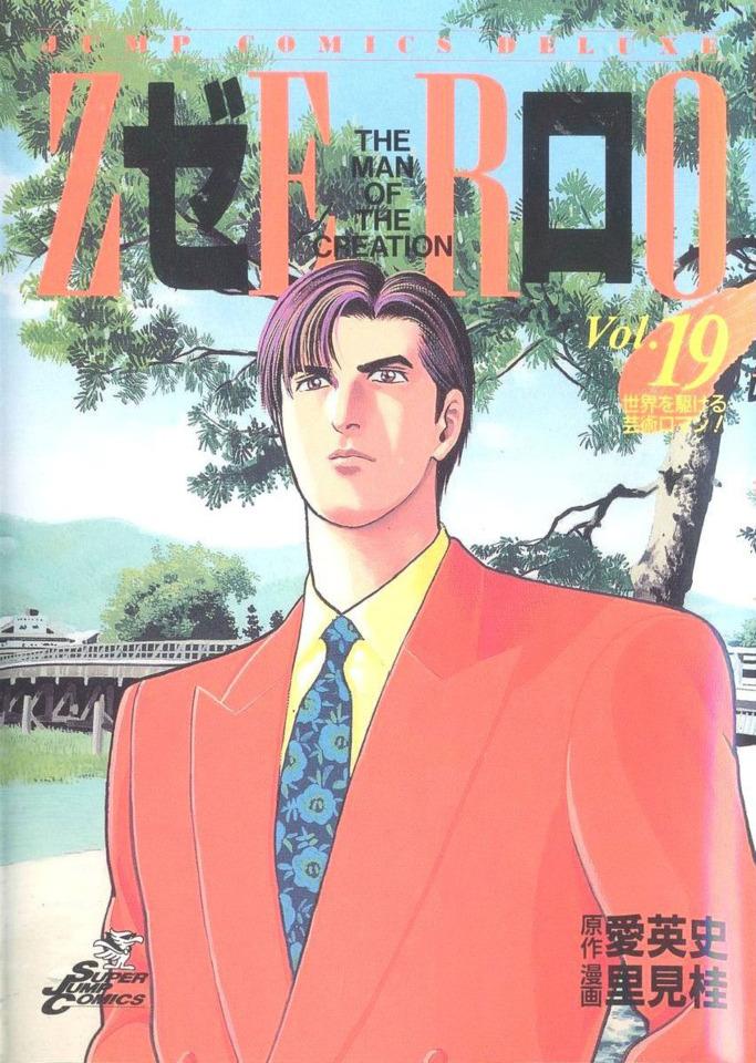 Zero: The Man of the Creation #19