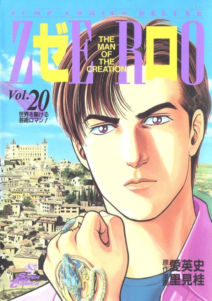 Zero: The Man of the Creation #20