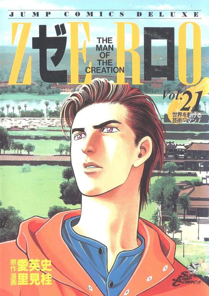 Zero: The Man of the Creation #21