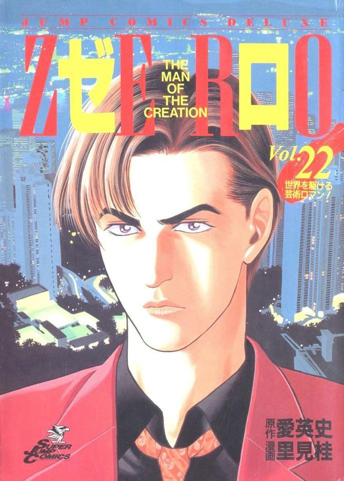 Zero: The Man of the Creation #22