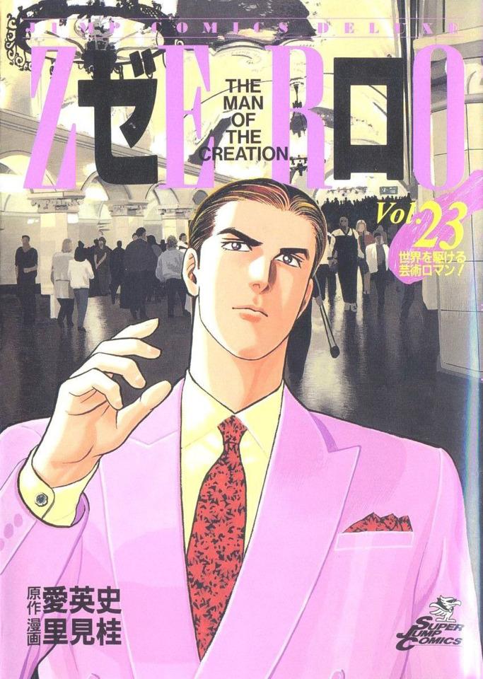 Zero: The Man of the Creation #23