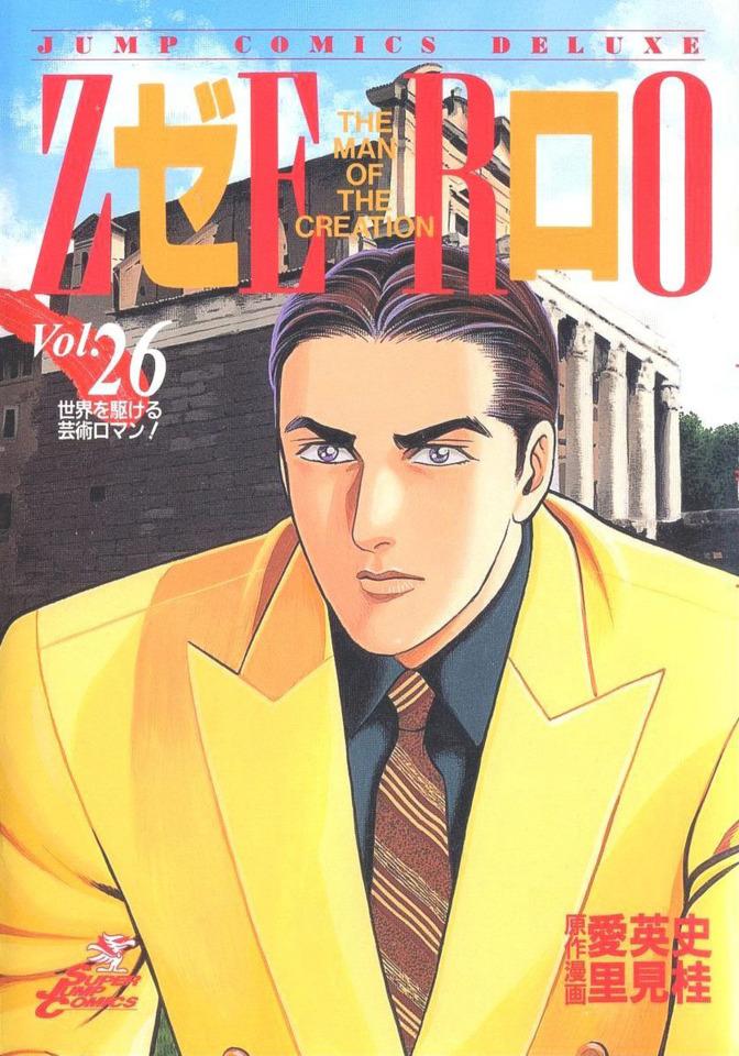 Zero: The Man of the Creation #26