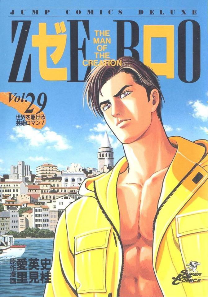 Zero: The Man of the Creation #29