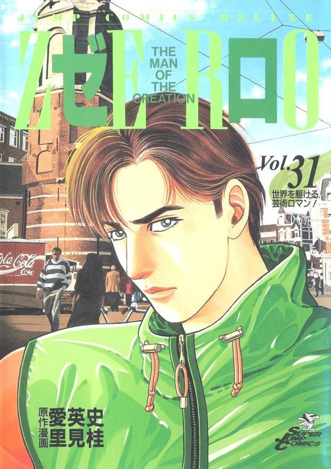 Zero: The Man of the Creation #31