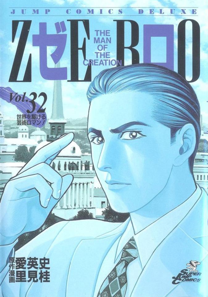 Zero: The Man of the Creation #32