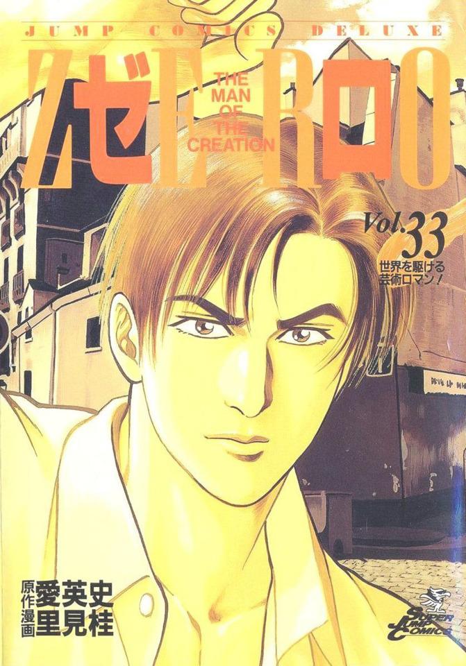 Zero: The Man of the Creation #33