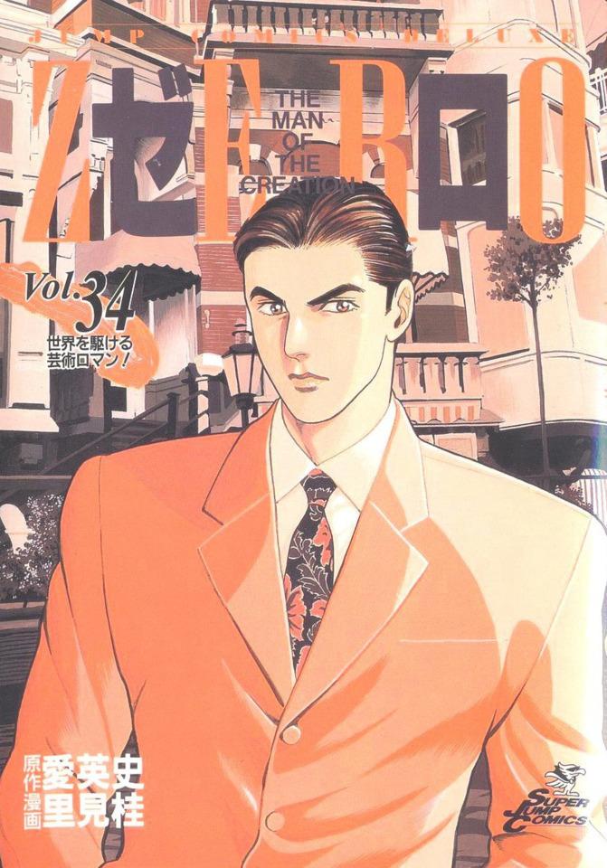 Zero: The Man of the Creation #34