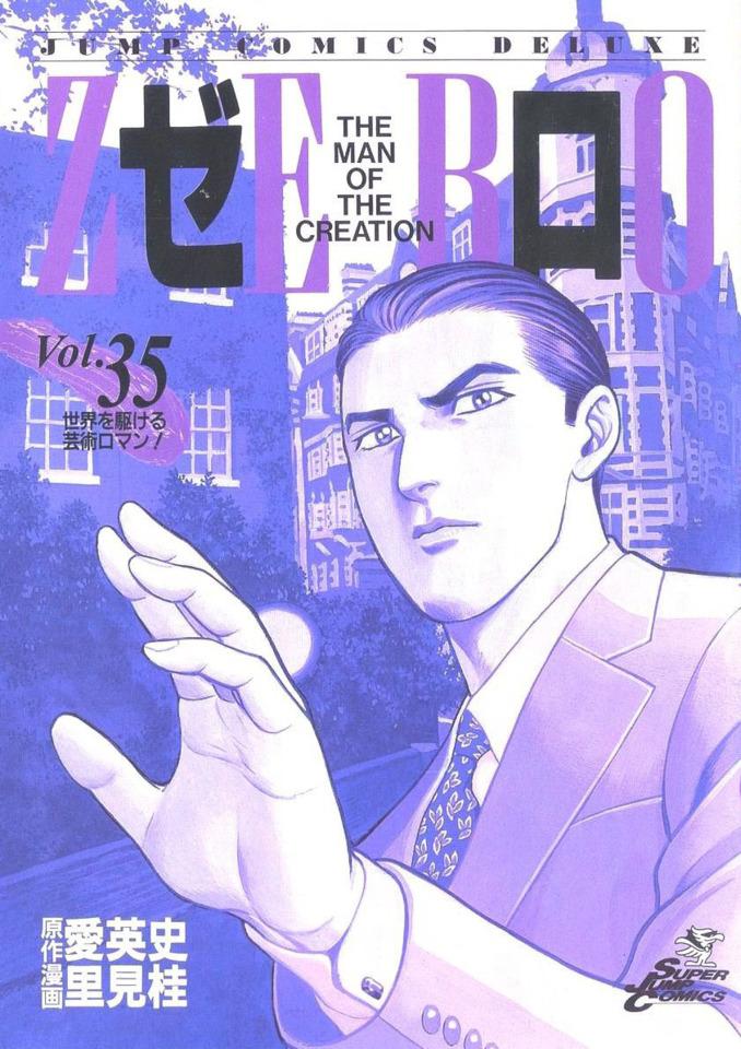 Zero: The Man of the Creation #35