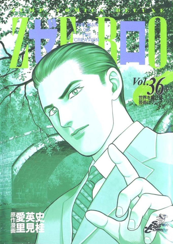 Zero: The Man of the Creation #36