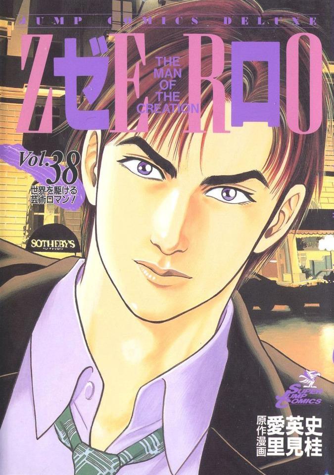 Zero: The Man of the Creation #38