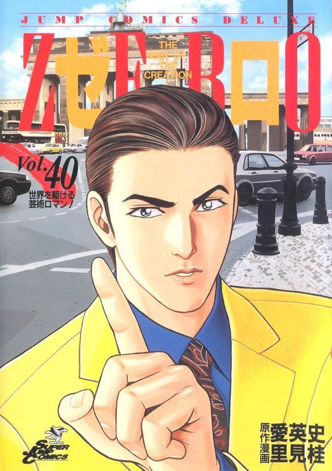 Zero: The Man of the Creation #40