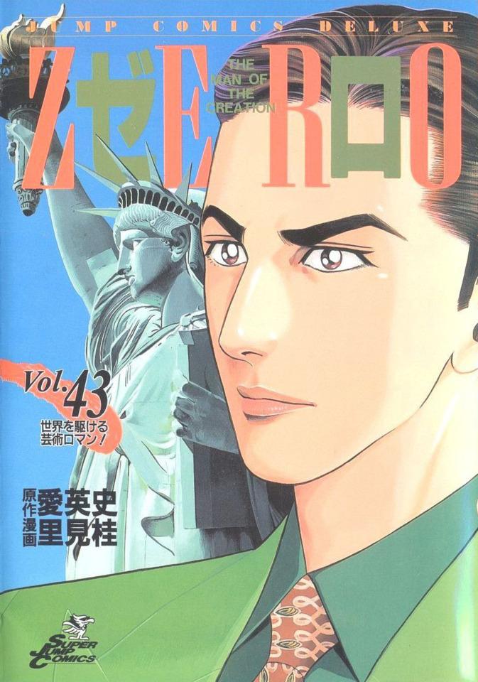 Zero: The Man of the Creation #43