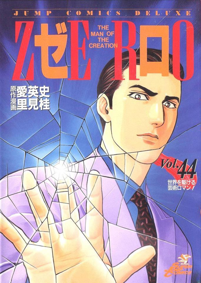 Zero: The Man of the Creation #44