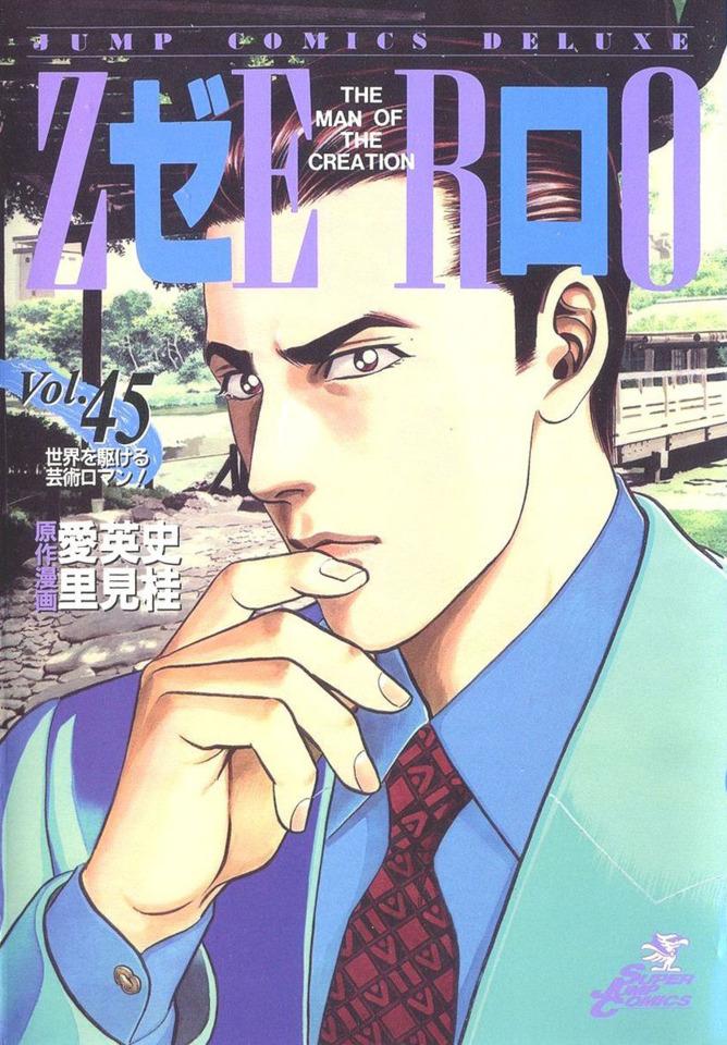 Zero: The Man of the Creation #45