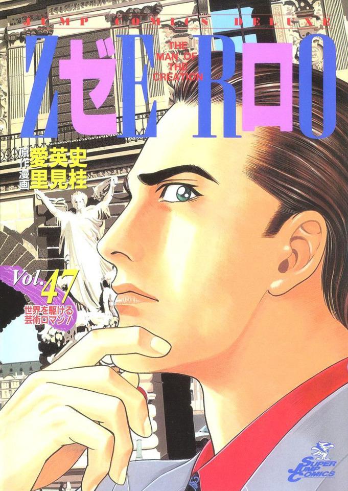 Zero: The Man of the Creation #47