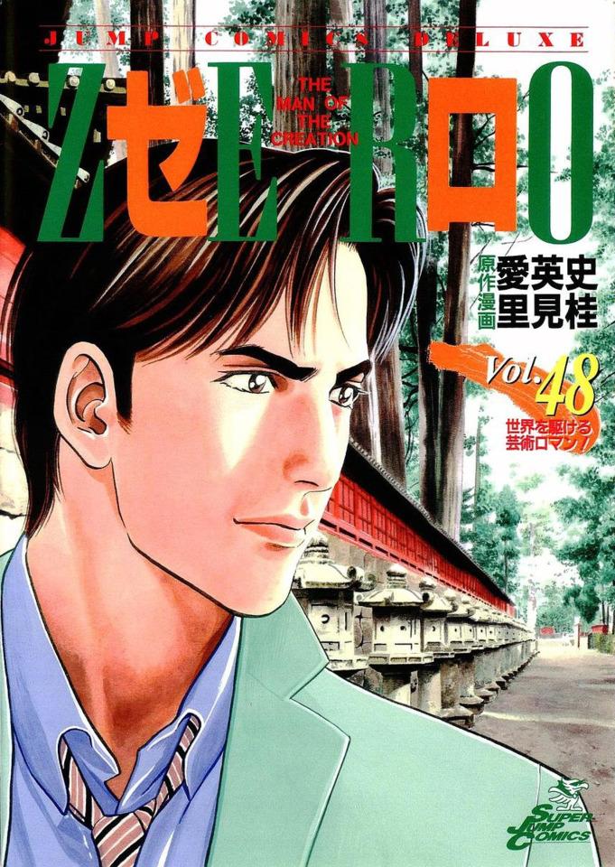 Zero: The Man of the Creation #48