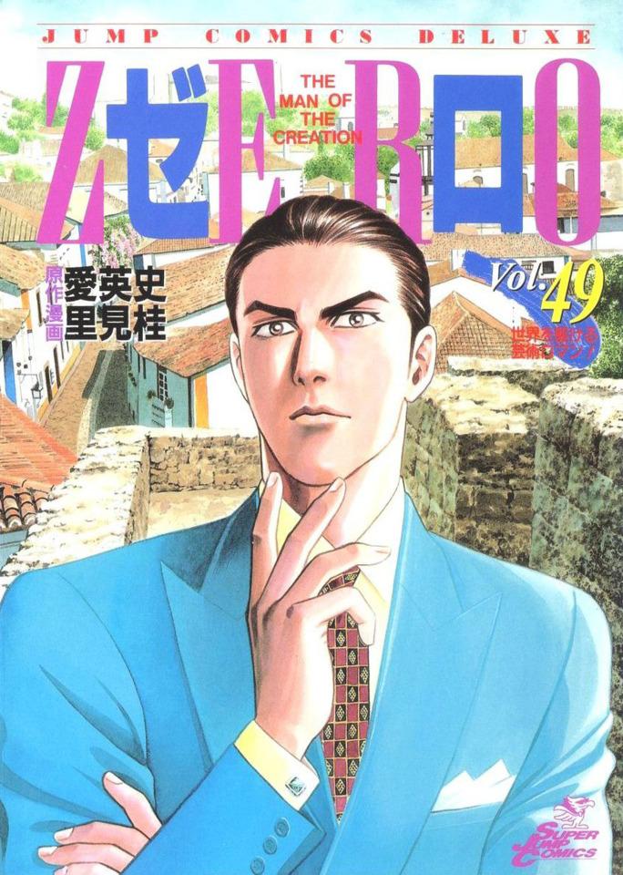 Zero: The Man of the Creation #49