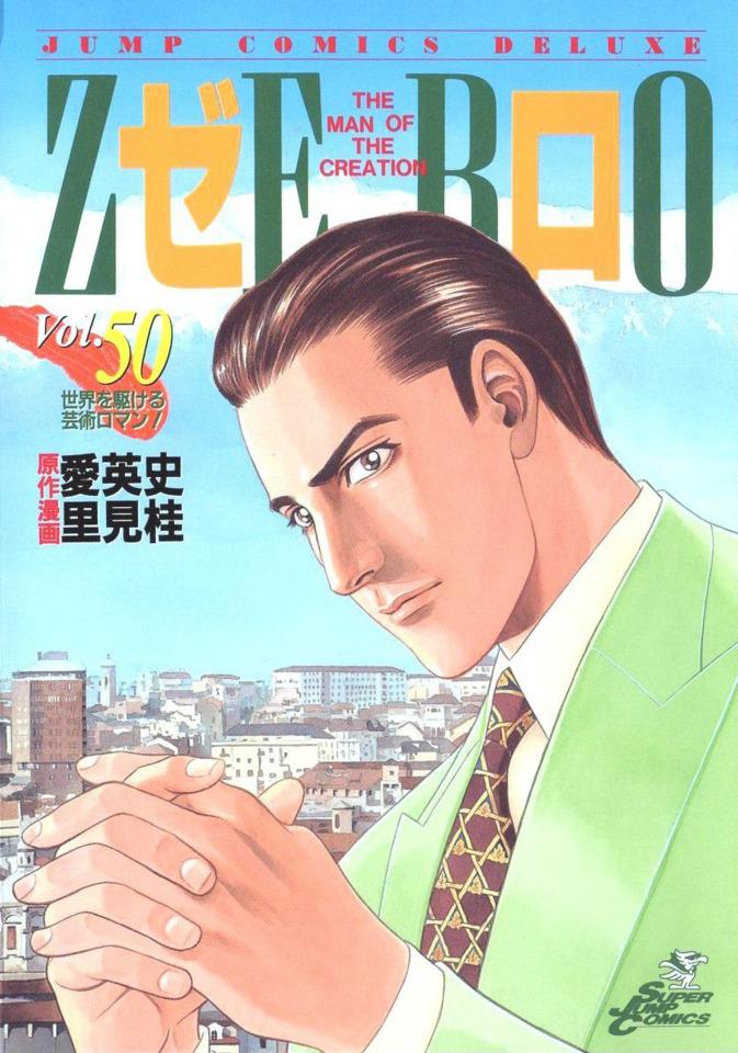 Zero: The Man of the Creation #50