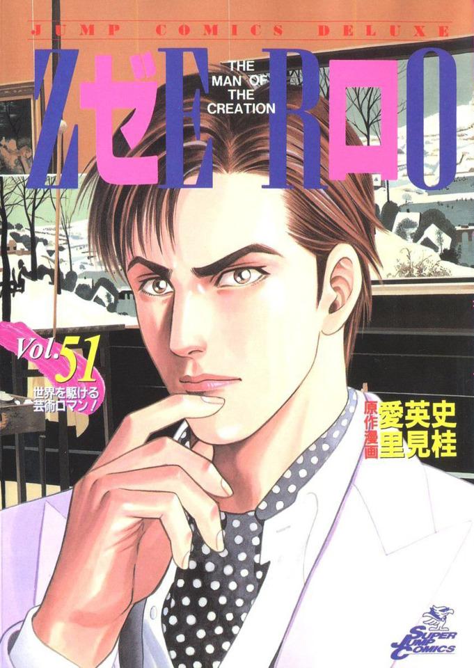 Zero: The Man of the Creation #51