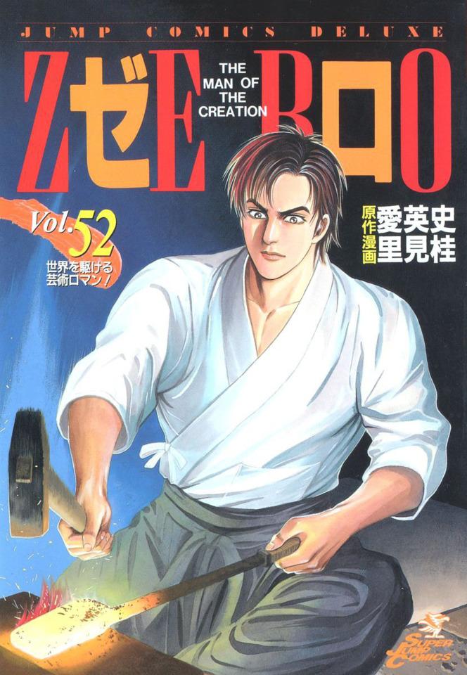 Zero: The Man of the Creation #52