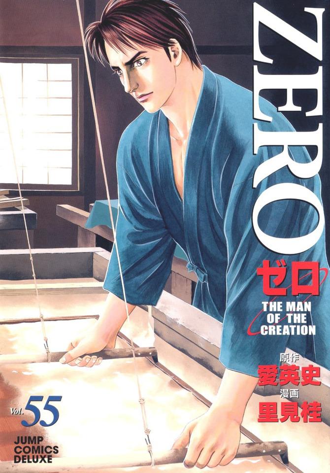 Zero: The Man of the Creation #55