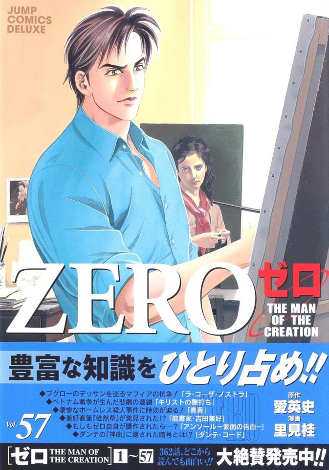 Zero: The Man of the Creation #57