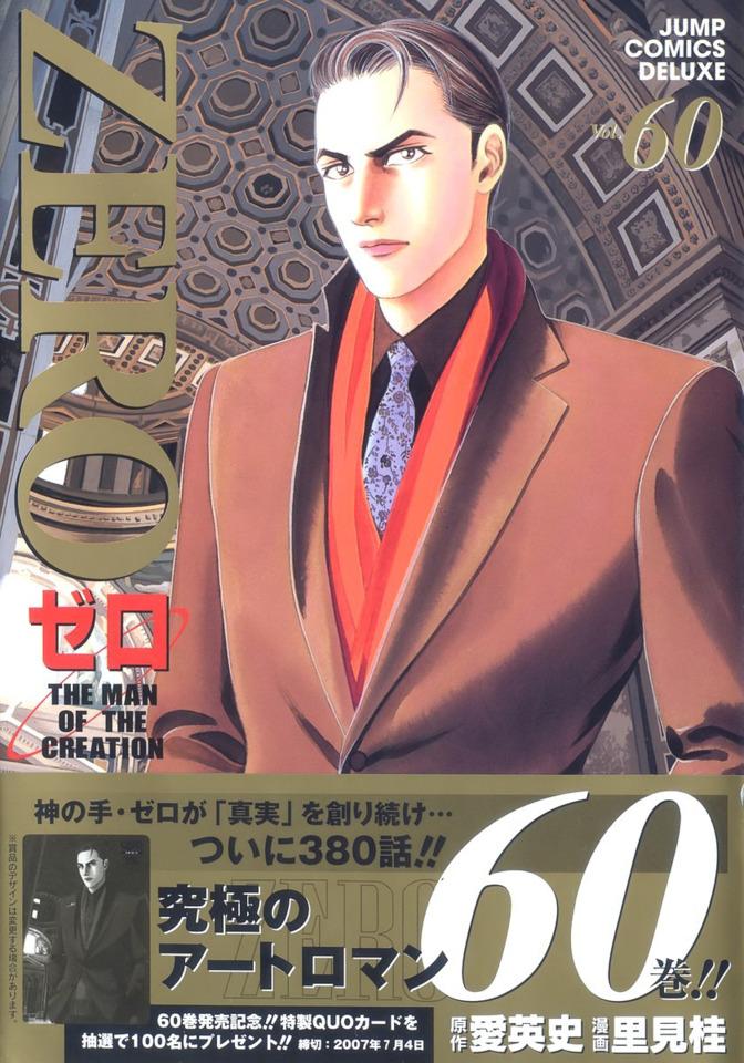Zero: The Man of the Creation #60