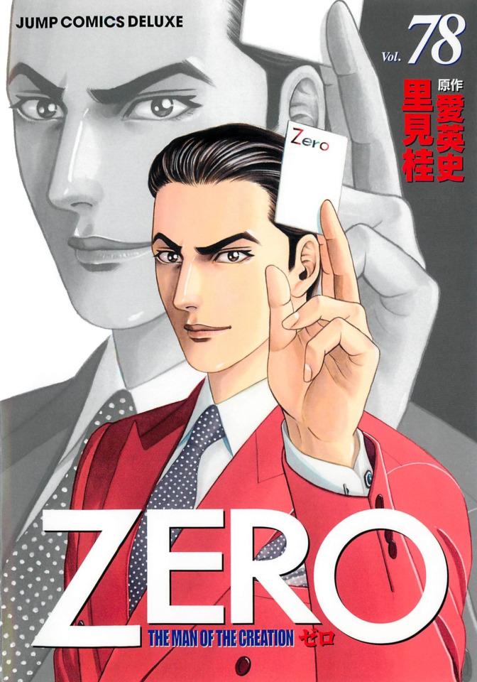 Zero: The Man of the Creation #78