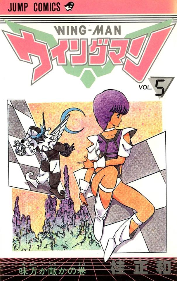 Wing-Man #5